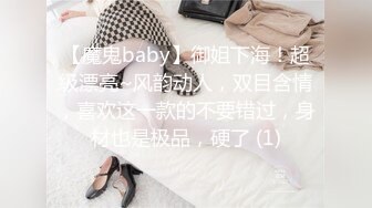 【魔鬼baby】御姐下海！超级漂亮~风韵动人，双目含情，喜欢这一款的不要错过，身材也是极品，硬了 (1)