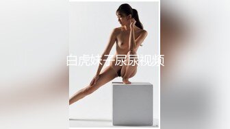 白虎妹子尿尿视频