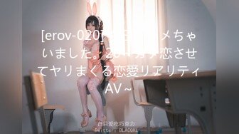 [erov-020] 今日、ハメちゃいました。20～ガチ恋させてヤリまくる恋愛リアリティAV～