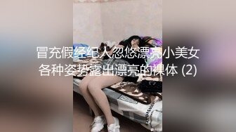 冒充假经纪人忽悠漂亮小美女各种姿势露出漂亮的裸体 (2)