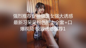 强烈推荐女神级美女强大诱惑最新习呆呆粉色护士全套+口爆视频 极致诱惑强荐1