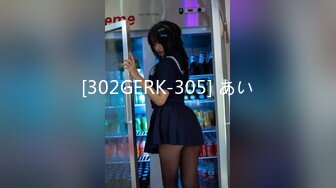 [302GERK-305] あい