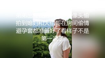 弟弟出差在房间偷装摄像头偷拍到媳妇和大伯哥在房间偷情避孕套都准备好了看样子不是第一次了