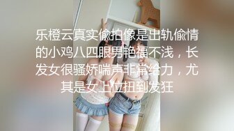 乐橙云真实偸拍像是出轨偸情的小鸡八四眼男艳福不浅，长发女很骚娇喘声非常给力，尤其是女上位扭到发狂