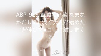 ABP-913 華嶋れい菜 なまなかだし 31 淡く大人び始めた‘背伸びマ●コ’に射しまくる