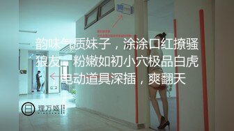 韵味气质妹子，涂涂口红撩骚狼友，粉嫩如初小穴极品白虎，电动道具深插，爽翻天