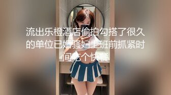 流出乐橙酒店偷拍勾搭了很久的单位已婚骚妇上班前抓紧时间吃个快餐