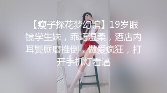 【推荐上集】18岁天菜小帅哥被爸爸调教,虐操开苞