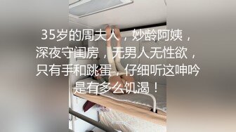 风骚小舅妈--老公出差了，在家做好饭无人吃，手淫自慰引诱侄子，被无套狠狠修理！