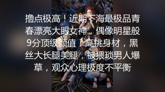 撸点极高！近期下海最极品青春漂亮大眼女神，偶像明星般9分顶级颜值，高挑身材，黑丝大长腿美腿，被猥琐男人爆草，观众心理极度不平衡