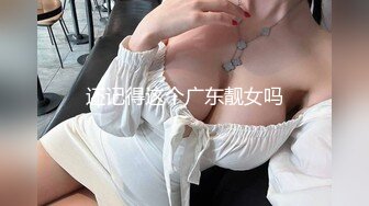 还记得这个广东靓女吗