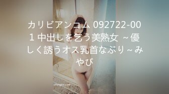 カリビアンコム 092722-001 中出しを乞う美熟女 ～優しく誘うオス乳首なぶり～みやび