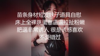 苗条身材短发妹子道具自慰 床上全裸跳蛋塞逼逼拉扯粉嫩肥逼非常诱人 很是诱惑喜欢不要错过