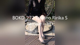 BOKD-277 Tsukino Ririka Shemale – HD