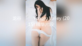 龙谷 용주골 Yongju Valley (2015) 精华片段