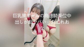 巨乳黒ギャルの高速騎乗位中出しが超ヤバい☆ 丸山れおな